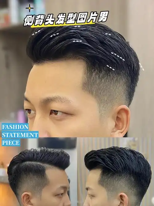 侧背头发型图片男  侧背头发型,一种经典而时尚的发型选择,它展现出