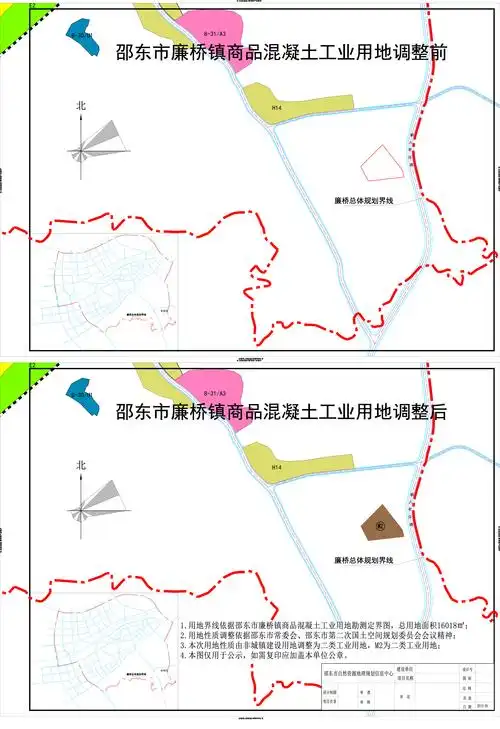 邵东市廉桥镇商品混凝土工业用地规划调整的公示