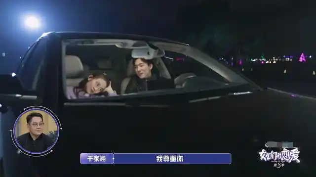 不拒绝不负责!《女恋3》男嘉宾集体翻车,金莎张豆豆处境尴尬