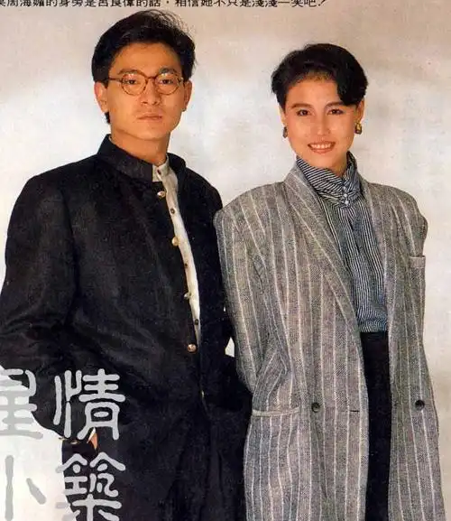 刘德华周海媚老照片 - 如果天有情 - 如果天有情~!~~博客