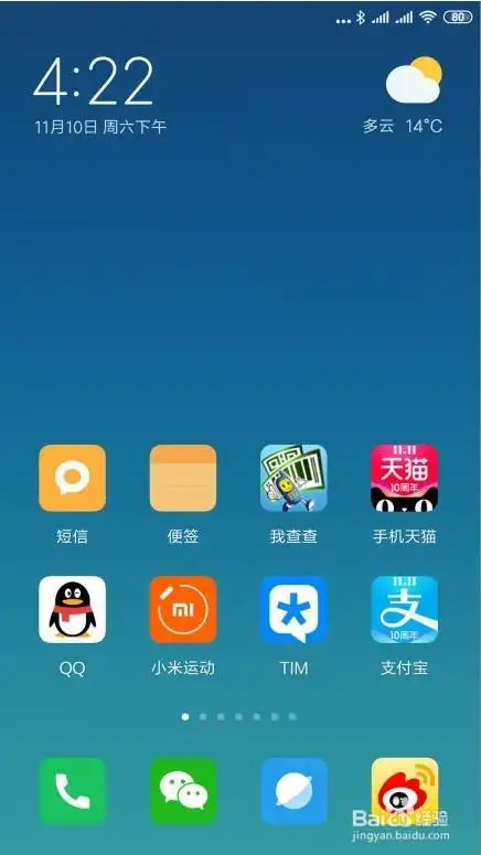 小米9手机怎么样修改为经典桌面主题