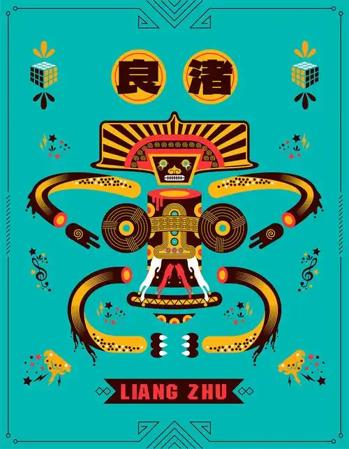 良渚文化 | 复古图腾 | 文创