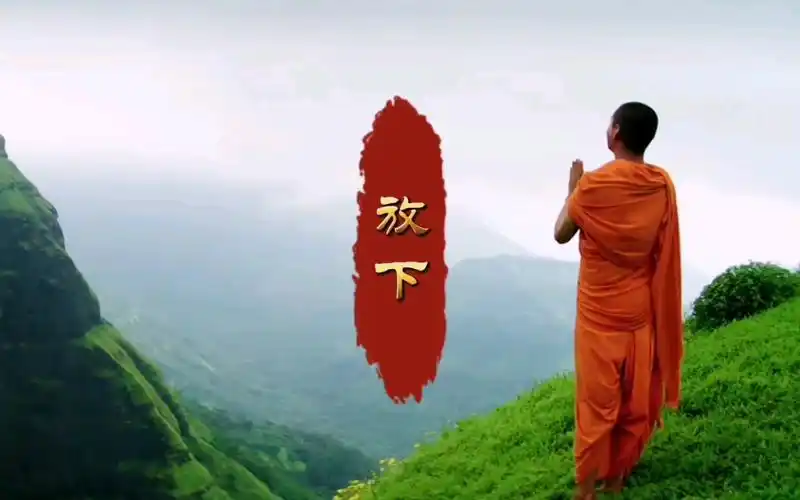 印良法师一首佛歌放下送给有佛缘的人天籁之音净化心灵