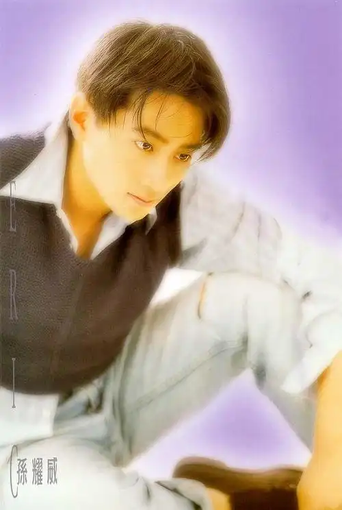 孙耀威 eric suen的图片