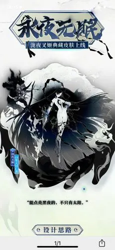 泷夜叉姬,典藏皮肤建模已出