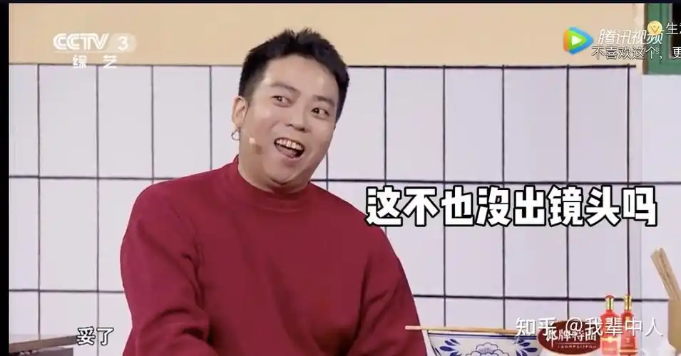 《金牌喜剧班》上"被下巴耽误"的"颜值选手",您也只能来中华曲苑一见