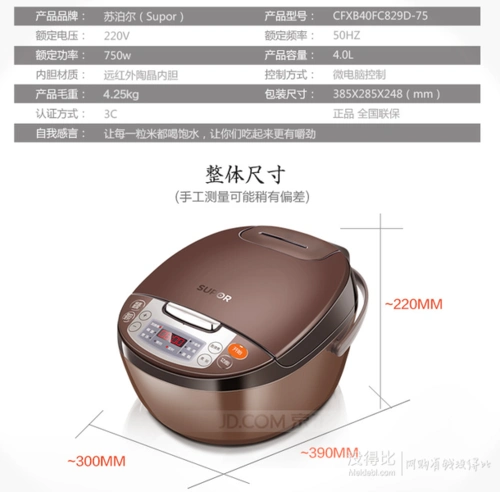 supor 苏泊尔 cfxb40fc829-75 电饭煲 159元包邮