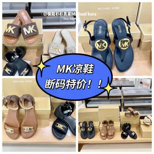mk特价凉鞋360元