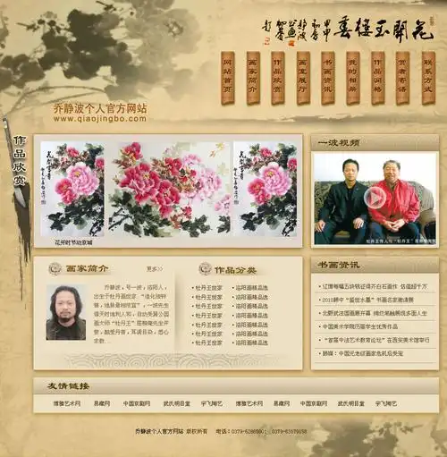 画家个人官方网站