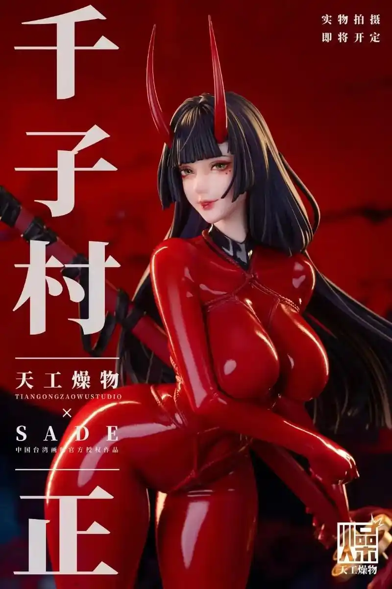 模玩:fate 千子村正 手办雕像模型.天工燥物 新款千子村 - 抖音