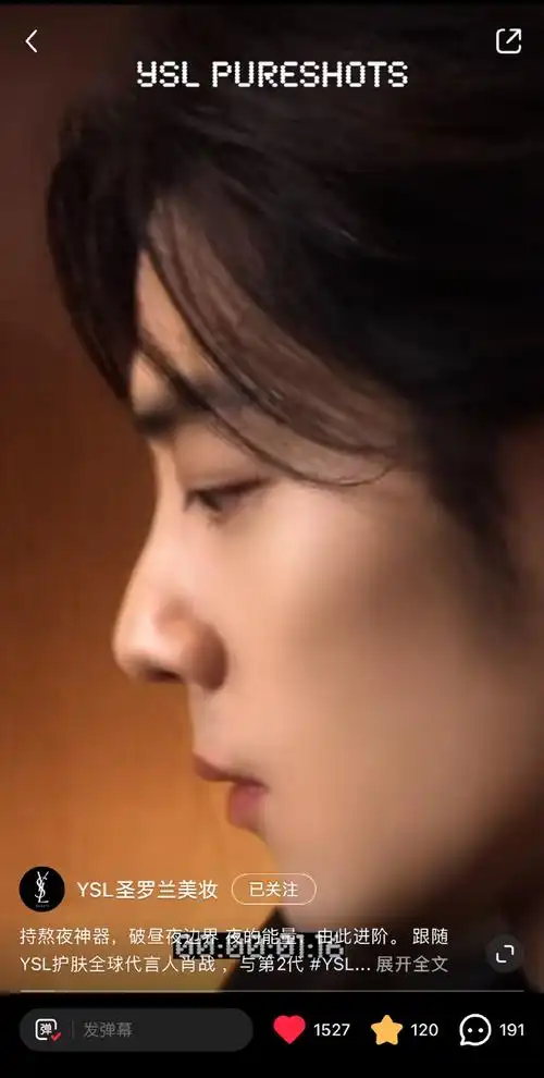 肖战ysl护肤全球代言人