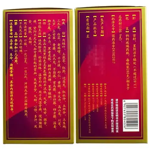 葛洪桂龙药膏202g祛风除湿活血通络kjwh1盒装