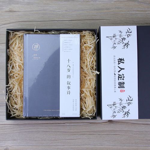 岁成年礼十八岁女生日礼物男孩子男生高考 18岁深色本礼盒手提袋 0个