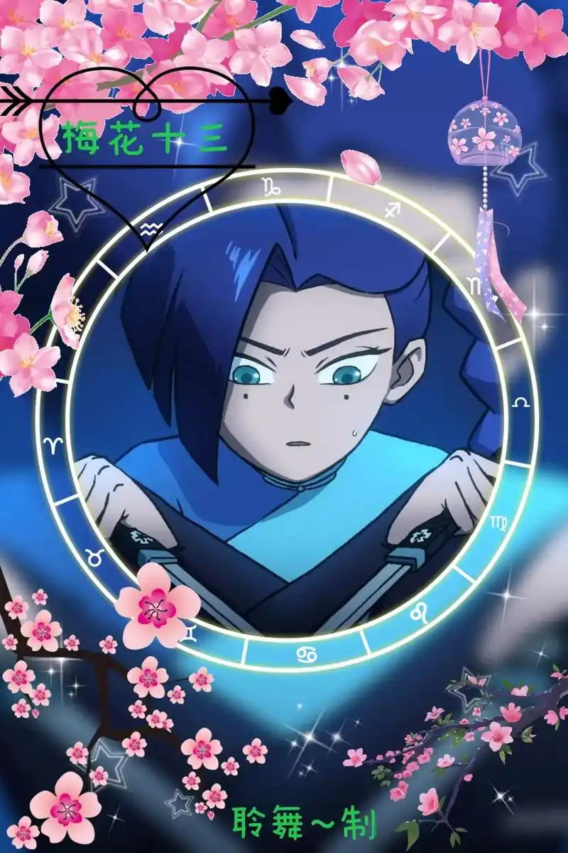 翻相册翻到一些之前的梅花十三头像做成这种美图太绝了