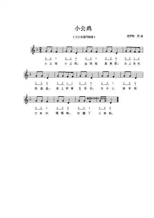 幼儿园儿歌简谱