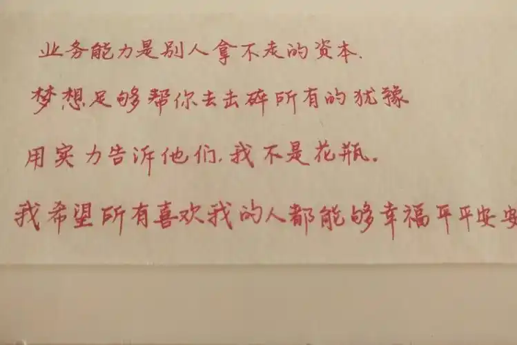 手写语录王一博