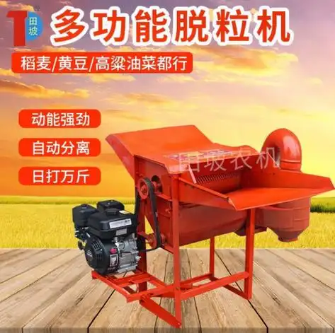 水稻油菜脱粒机打麦机家用小型打麦机多功能油菜籽脱粒机自动排草