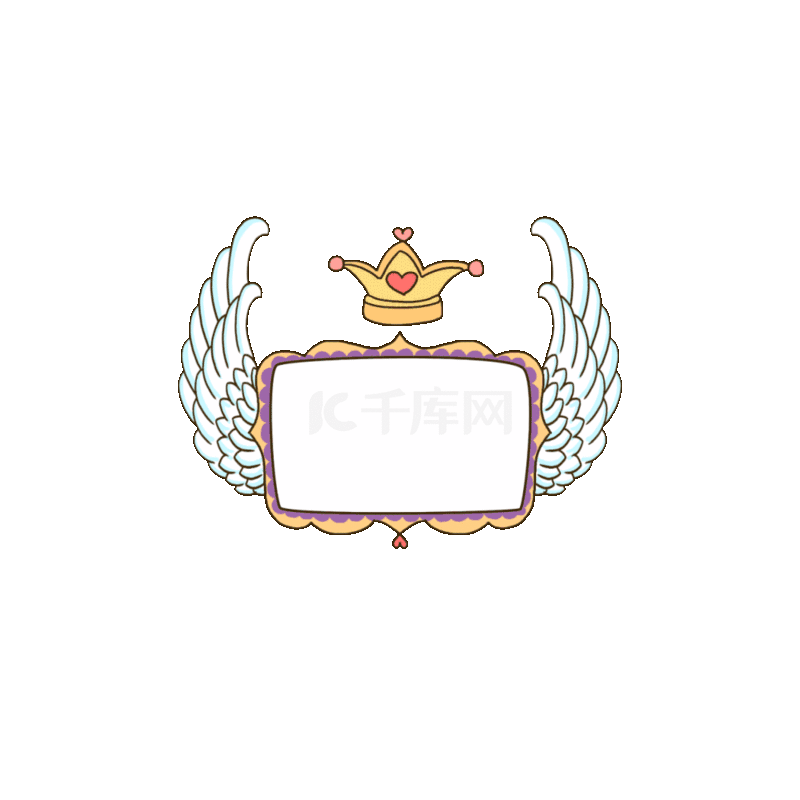 头顶皇冠翅膀边框文字框飞翔白色装饰贴纸动图gif