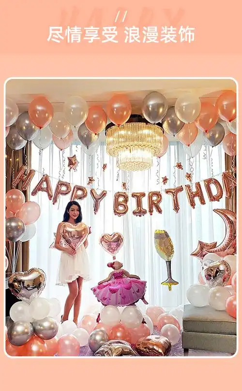 生日装饰女孩女孩生日快乐派对装饰用品气球场景布置女宝女童10岁十岁