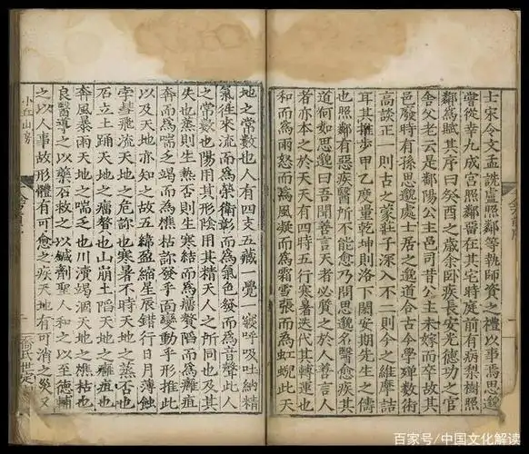 "药王"孙思邈《千金要方》