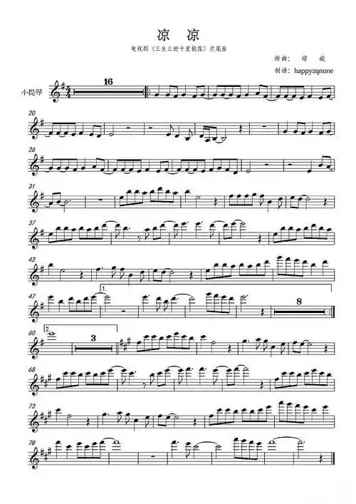 《凉凉》小提琴谱-《三生三世十里桃花》片尾曲