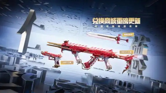 cf手游4月【霓裳战舞】版本更新公告