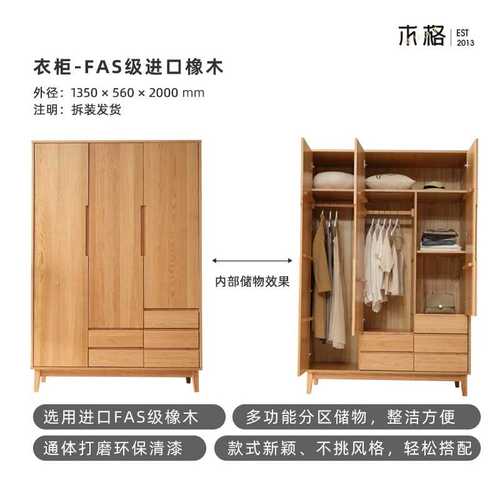 新北欧全实木衣柜两门橡木日式小户型家用卧室收纳储物大衣橱推拉