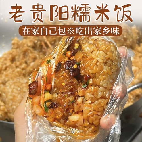 贵州特产贵阳小吃糯米饭3枚装手工diy家用加热即食糯米团速食早餐