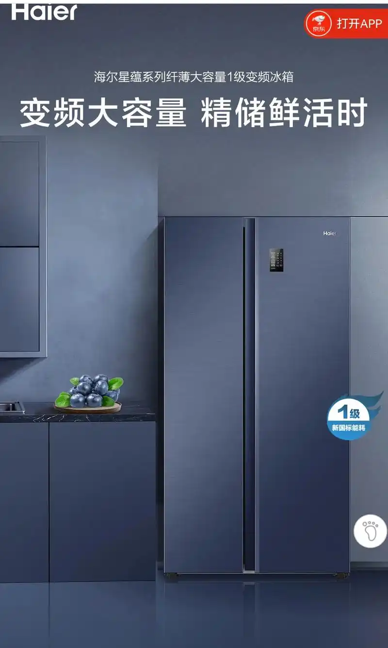 海尔(haier)538升无霜变频对开门超薄冰箱双 - 抖音
