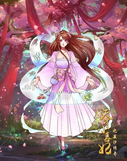 《天才小毒妃(《芸汐传》原作)》第11话 龙非夜罩着的女人-在线漫画