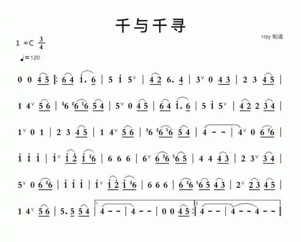 千与千寻口琴吹奏片段