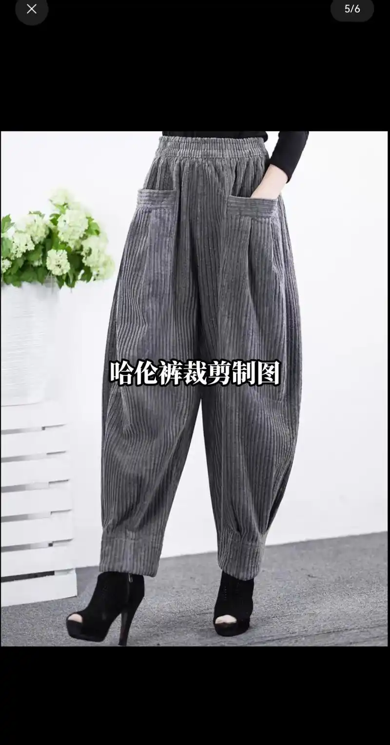 哈伦裤裁剪制图.@手艺人琴姐 #手艺人分享裁剪技术#哈伦裤裁 - 抖音