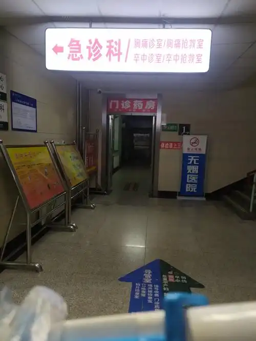 凌晨三点医院的一角——急诊科