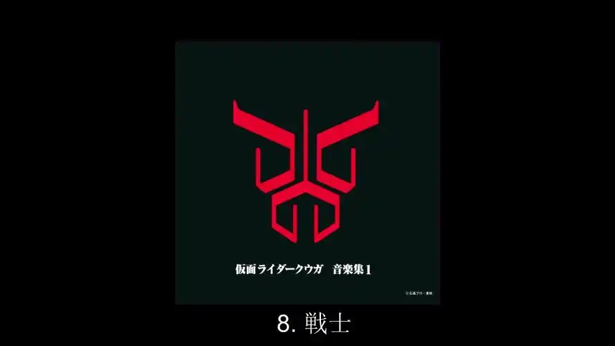 假面骑士空我处刑曲:完整版