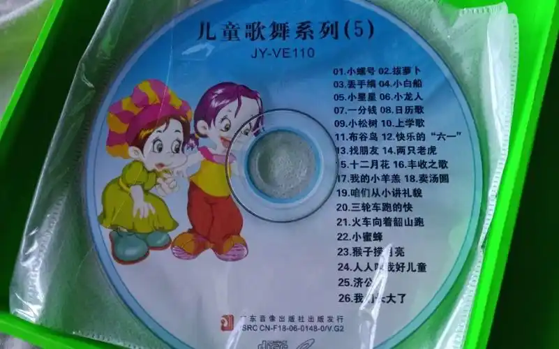 儿童歌舞系列5 益智2 小蜜蜂儿歌 vcd.
