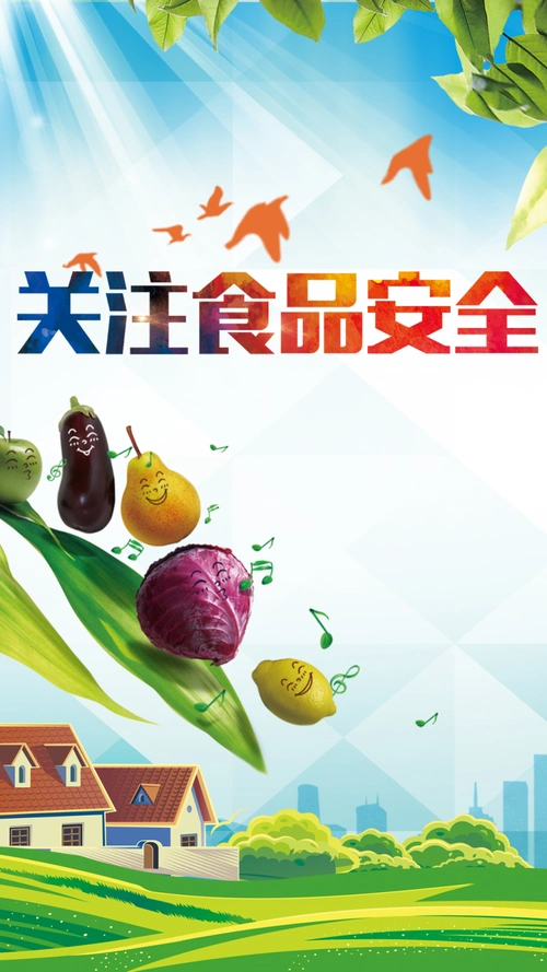 关注食品安全h5背景 - 当图网