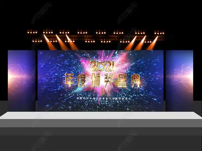 震撼蓝色大气2021年度颁奖盛典舞台背景