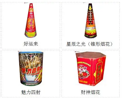 > 产品 > 正文 烟花产品系列      产品分类:  烟花产品 喷花类