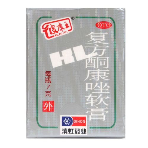 皮康王 复方酮康唑软膏 7克