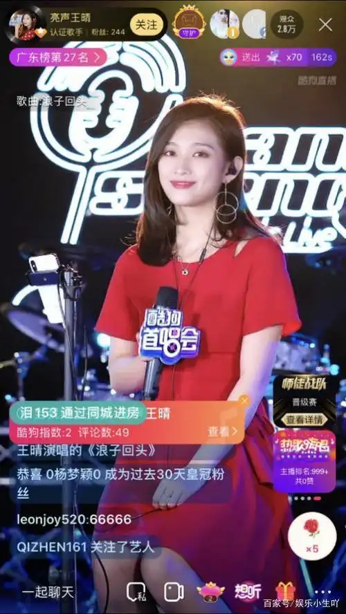 亮声王晴酷狗首唱新歌 在线花式翻牌宠粉max