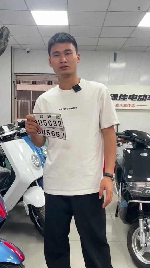 深圳怎么看电摩能不能上白牌 - 抖音