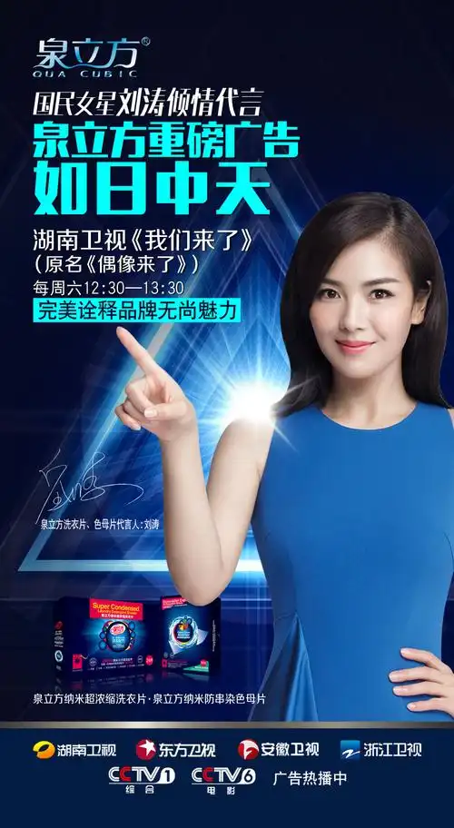 泉立方浙江卫视,cctv-1,湖南卫视广告播出时间段