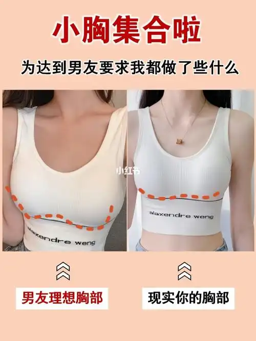 平胸如地怎么大照做28天变大胸胸部护理