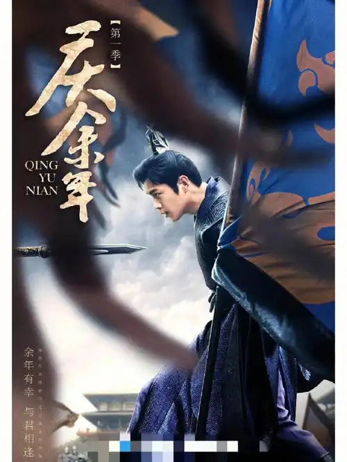 庆余年  #剧情  #热播电视剧  #張若昀最近二刷庆余年,张无季的刀二