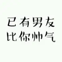 公开恋爱的图片朋友圈配图【点击鼠标右键下载】