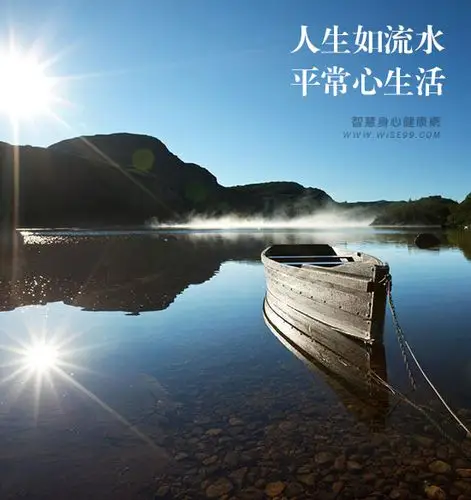 人生如流水平常心生活