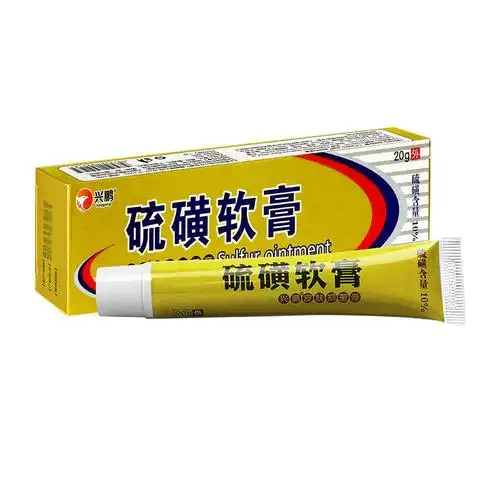 兴鹏皮肤抑菌膏(硫磺软膏)20g*1支/盒金黄色葡萄球菌大肠杆菌外用