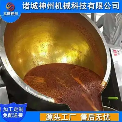 八爪鱼酱行星搅拌炒锅 海鲜酱全自动炒锅