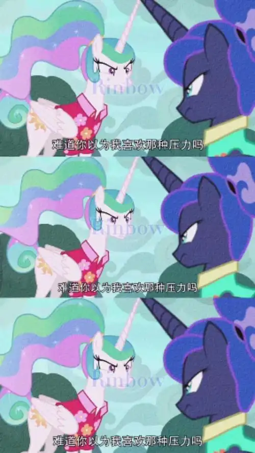 小马宝莉#宇宙公主#月亮公主-度小视