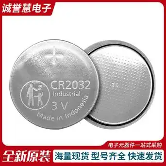 现货工业装cr2032纽扣电池3v锂电池主板机顶盒圆形焊脚电池可加工